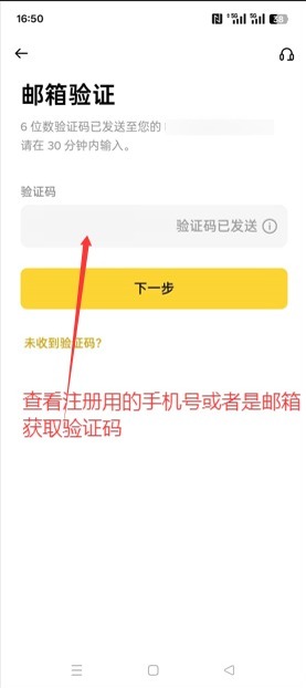 安卓注册表单
