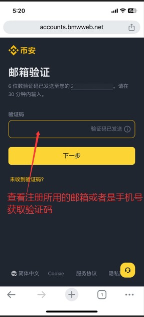 iOS注册表单